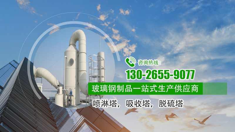小型工业废气处理设备：价格背后的考量因素